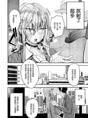 [西沢みずき] パイもり～巨乳100%～｜爆漿奶皇～巨乳100％～ [中国翻訳] [無修正] [DL版]_168