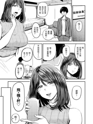 [西沢みずき] パイもり～巨乳100%～｜爆漿奶皇～巨乳100％～ [中国翻訳] [無修正] [DL版]_133