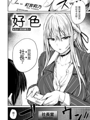 [西沢みずき] パイもり～巨乳100%～｜爆漿奶皇～巨乳100％～ [中国翻訳] [無修正] [DL版]_090