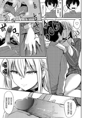 [西沢みずき] パイもり～巨乳100%～｜爆漿奶皇～巨乳100％～ [中国翻訳] [無修正] [DL版]_097
