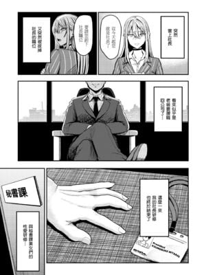 [西沢みずき] パイもり～巨乳100%～｜爆漿奶皇～巨乳100％～ [中国翻訳] [無修正] [DL版]_161