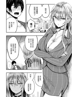 [西沢みずき] パイもり～巨乳100%～｜爆漿奶皇～巨乳100％～ [中国翻訳] [無修正] [DL版]_166