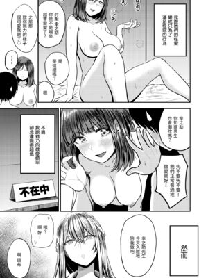 [西沢みずき] パイもり～巨乳100%～｜爆漿奶皇～巨乳100％～ [中国翻訳] [無修正] [DL版]_165