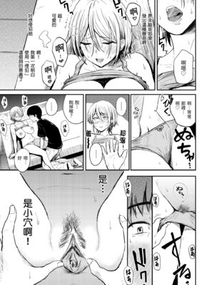 [西沢みずき] パイもり～巨乳100%～｜爆漿奶皇～巨乳100％～ [中国翻訳] [無修正] [DL版]_013