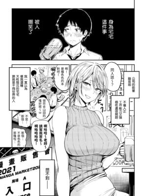 [西沢みずき] パイもり～巨乳100%～｜爆漿奶皇～巨乳100％～ [中国翻訳] [無修正] [DL版]_005