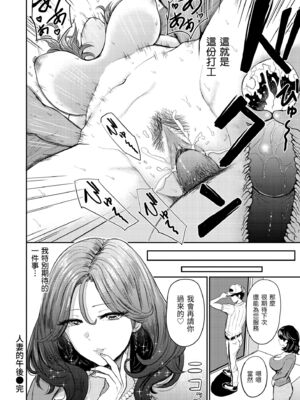[西沢みずき] パイもり～巨乳100%～｜爆漿奶皇～巨乳100％～ [中国翻訳] [無修正] [DL版]_084