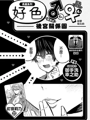 [西沢みずき] パイもり～巨乳100%～｜爆漿奶皇～巨乳100％～ [中国翻訳] [無修正] [DL版]_086