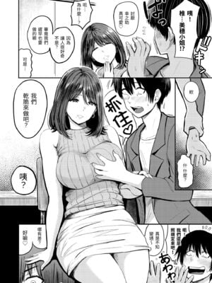 [西沢みずき] パイもり～巨乳100%～｜爆漿奶皇～巨乳100％～ [中国翻訳] [無修正] [DL版]_132