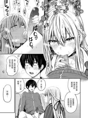[西沢みずき] パイもり～巨乳100%～｜爆漿奶皇～巨乳100％～ [中国翻訳] [無修正] [DL版]_099