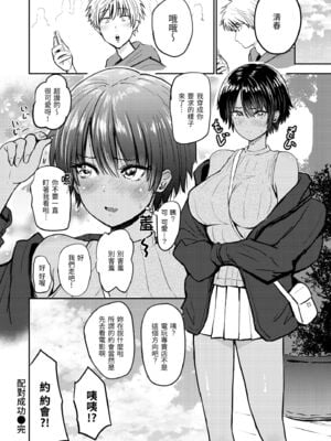 [西沢みずき] パイもり～巨乳100%～｜爆漿奶皇～巨乳100％～ [中国翻訳] [無修正] [DL版]_056