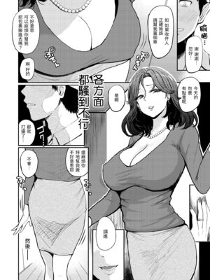 [西沢みずき] パイもり～巨乳100%～｜爆漿奶皇～巨乳100％～ [中国翻訳] [無修正] [DL版]_078