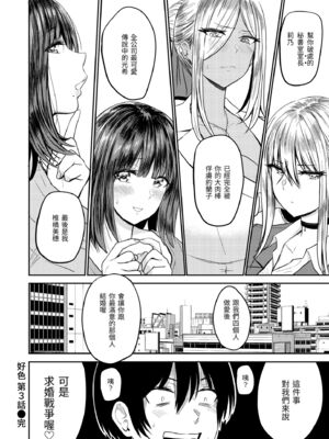 [西沢みずき] パイもり～巨乳100%～｜爆漿奶皇～巨乳100％～ [中国翻訳] [無修正] [DL版]_144