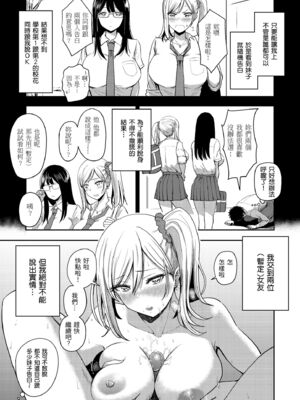 [西沢みずき] 即ハメ!ハーレム｜隨插即上！性愛後宮 [中国翻訳] [無修正] [DL版]_027