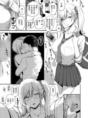 [西沢みずき] 即ハメ!ハーレム｜隨插即上！性愛後宮 [中国翻訳] [無修正] [DL版]_025