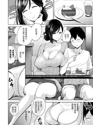 [西沢みずき] 即ハメ!ハーレム｜隨插即上！性愛後宮 [中国翻訳] [無修正] [DL版]_130