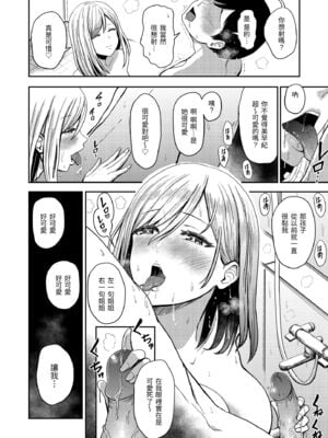 [西沢みずき] 即ハメ!ハーレム｜隨插即上！性愛後宮 [中国翻訳] [無修正] [DL版]_076