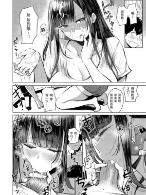 [西沢みずき] 即ハメ!ハーレム｜隨插即上！性愛後宮 [中国翻訳] [無修正] [DL版]_118