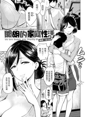 [西沢みずき] 即ハメ!ハーレム｜隨插即上！性愛後宮 [中国翻訳] [無修正] [DL版]_129
