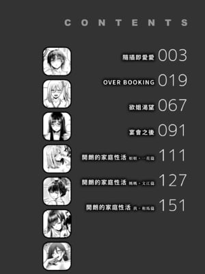 [西沢みずき] 即ハメ!ハーレム｜隨插即上！性愛後宮 [中国翻訳] [無修正] [DL版]_004