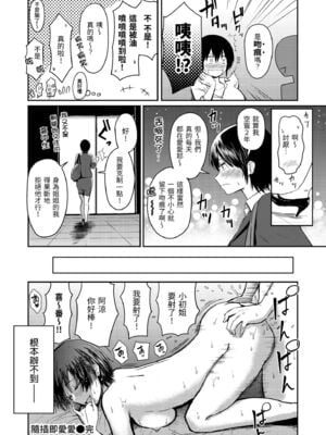 [西沢みずき] 即ハメ!ハーレム｜隨插即上！性愛後宮 [中国翻訳] [無修正] [DL版]_020