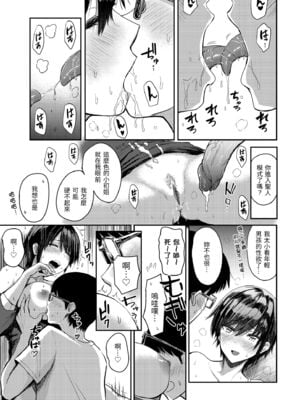 [西沢みずき] 即ハメ!ハーレム｜隨插即上！性愛後宮 [中国翻訳] [無修正] [DL版]_011