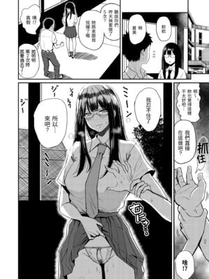 [西沢みずき] 即ハメ!ハーレム｜隨插即上！性愛後宮 [中国翻訳] [無修正] [DL版]_056
