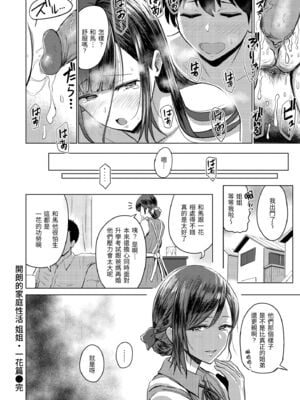 [西沢みずき] 即ハメ!ハーレム｜隨插即上！性愛後宮 [中国翻訳] [無修正] [DL版]_128