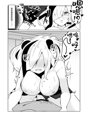 (C100) [炎雷亭 (らいつい)] エフイーターと。 (アークナイツ)｜和食铁兽一起做 [角都九阳个人汉化] [DL版]_21