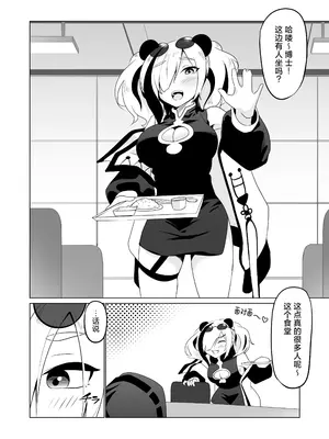 (C100) [炎雷亭 (らいつい)] エフイーターと。 (アークナイツ)｜和食铁兽一起做 [角都九阳个人汉化] [DL版]_03