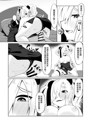 (C100) [炎雷亭 (らいつい)] エフイーターと。 (アークナイツ)｜和食铁兽一起做 [角都九阳个人汉化] [DL版]_22