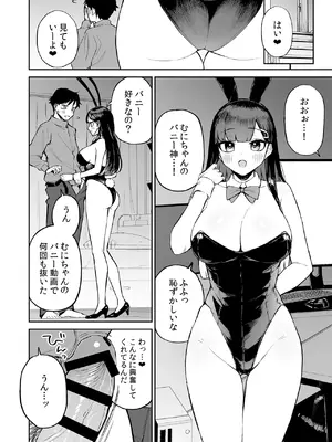 [森宮缶 (森宮正幸)] 変態黒髪ちゃんと生涯モブの僕 [DL版]_23