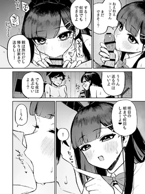 [森宮缶 (森宮正幸)] 変態黒髪ちゃんと生涯モブの僕 [DL版]_35