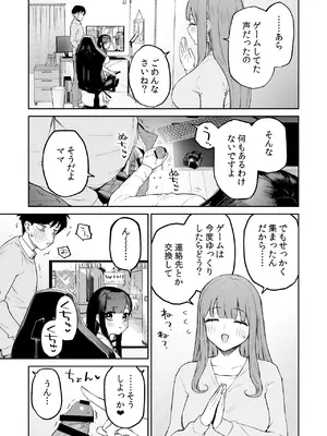 [森宮缶 (森宮正幸)] 変態黒髪ちゃんと生涯モブの僕 [DL版]_20