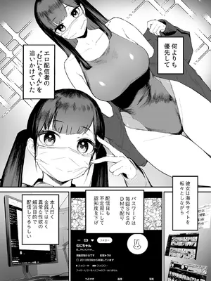 [森宮缶 (森宮正幸)] 変態黒髪ちゃんと生涯モブの僕 [DL版]_03