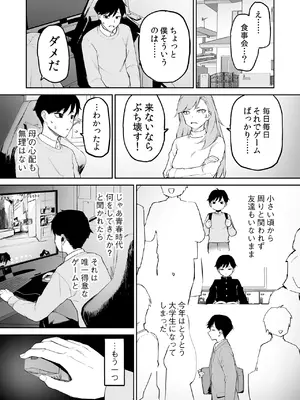[森宮缶 (森宮正幸)] 変態黒髪ちゃんと生涯モブの僕 [DL版]_02