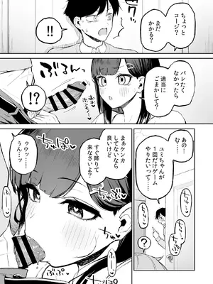 [森宮缶 (森宮正幸)] 変態黒髪ちゃんと生涯モブの僕 [DL版]_16
