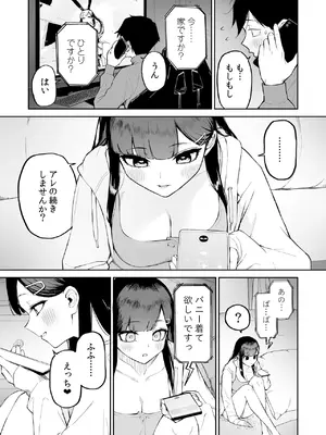 [森宮缶 (森宮正幸)] 変態黒髪ちゃんと生涯モブの僕 [DL版]_22