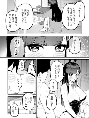 [森宮缶 (森宮正幸)] 変態黒髪ちゃんと生涯モブの僕 [DL版]_41