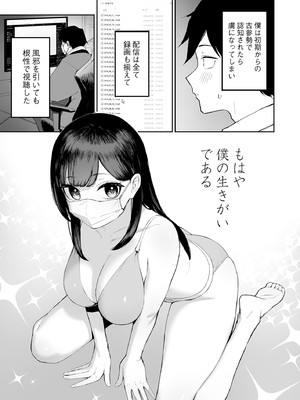[森宮缶 (森宮正幸)] 変態黒髪ちゃんと生涯モブの僕 [DL版]_04