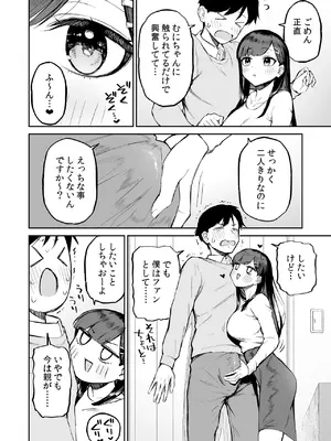 [森宮缶 (森宮正幸)] 変態黒髪ちゃんと生涯モブの僕 [DL版]_15