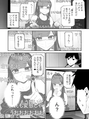 [森宮缶 (森宮正幸)] 変態黒髪ちゃんと生涯モブの僕 [DL版]_43