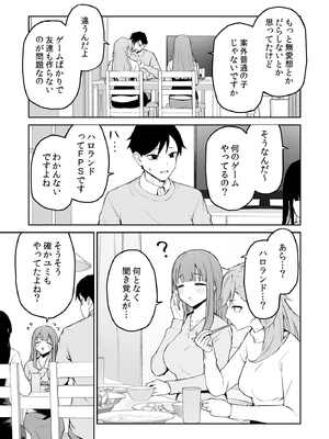 [森宮缶 (森宮正幸)] 変態黒髪ちゃんと生涯モブの僕 [DL版]_06