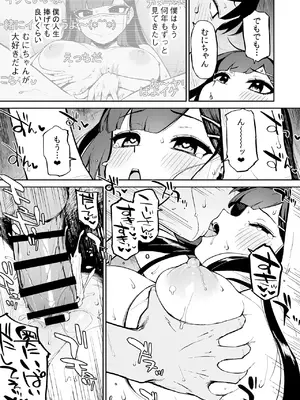 [森宮缶 (森宮正幸)] 変態黒髪ちゃんと生涯モブの僕 [DL版]_38
