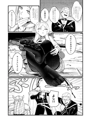[驕傲香蕉] 久遠の愛 (葬送のフリーレン) [無修正] [DL版]_05
