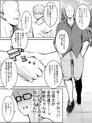 [アキレルショウジョ (アキレ)] 細井くんの彼女、寝取らせOKだってよ_28