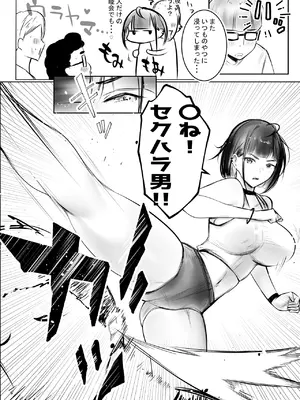 [アキレルショウジョ (アキレ)] 細井くんの彼女、寝取らせOKだってよ_09