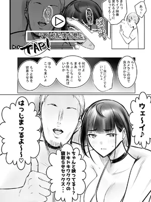 [アキレルショウジョ (アキレ)] 細井くんの彼女、寝取らせOKだってよ_31