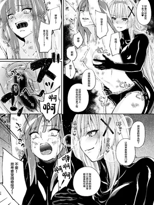 [聖華快楽書店] パラサイトラバー ―黒ラバー触手服に寄生された姫騎士物語― [中国翻訳]_27