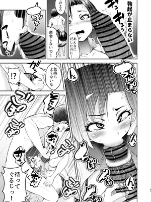 [よったんち (ヨッタン)] 先生がメンエス嬢!？ 〜秘密を暴いたら逆切れしてきたのでわからせてみた〜_32