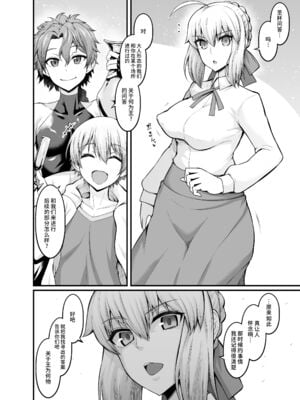 [あんこまん] アルトリア&アルトリア（セイバー）、聖杯問答再び +其它(Fate／Grand Order)[中国翻訳][疏碼]_006